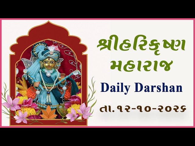 હરિકૃષ્ણ મહારાજ