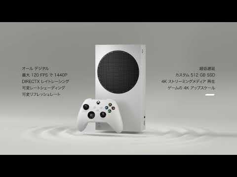 Microsoft Xbox Series S 本体 RRS-00015-