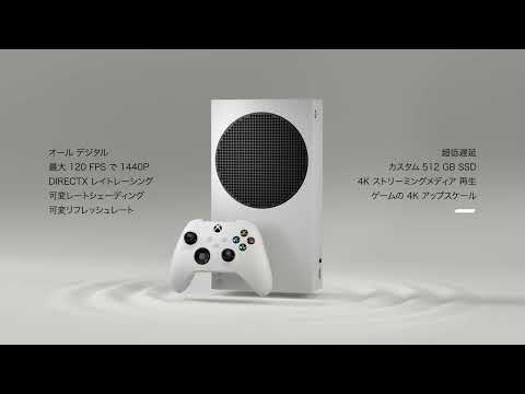 XBOX SERIES S マイクロソフト エックスボックス シリーズ S