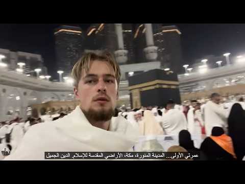 I visited Mecca for the First Time