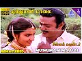 Muthumani Maalai Video Song Chinna Gounder Movie Song Vijayakanth Sukanya Ilaiyaraaja
