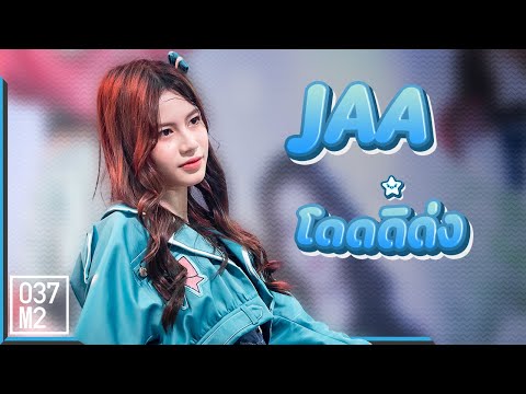 200822 BNK48 Jaa - โดดดิด่ง @ Road Show Rama 9 [Fancam 4K60p]