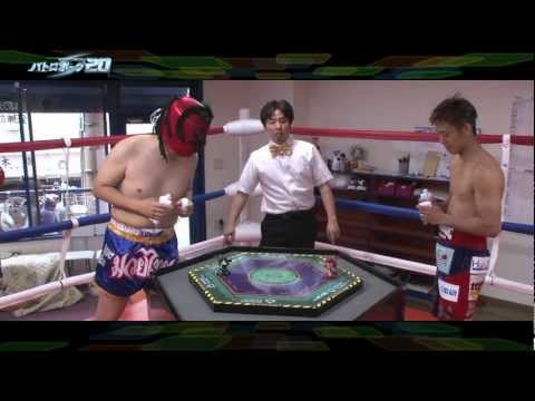 バトロボーグ20 チャンピオン決定戦!! in 宮田ジム
