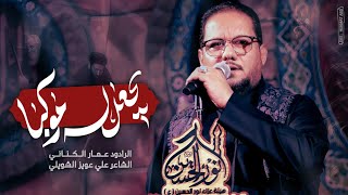 يجعل له موكبا