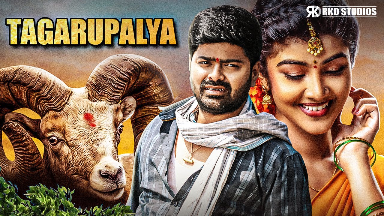 TAGARU PALYA 2025 Hindi Dubbed Comedy Movie | Nagabhushana, Amrutha Prem, Rangayana Raghu