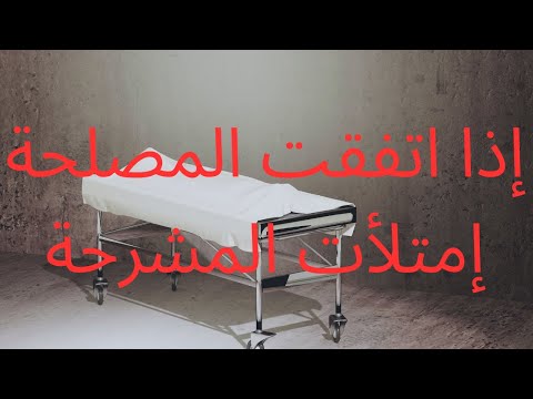 نشر محمد شمس الدين رد حاتم العوني يكشف اتفاق المصلحة بعد رد حسن الحسيني
