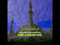 Surah Al Ankabut 45 Reciter Abdur Rahman Mossad