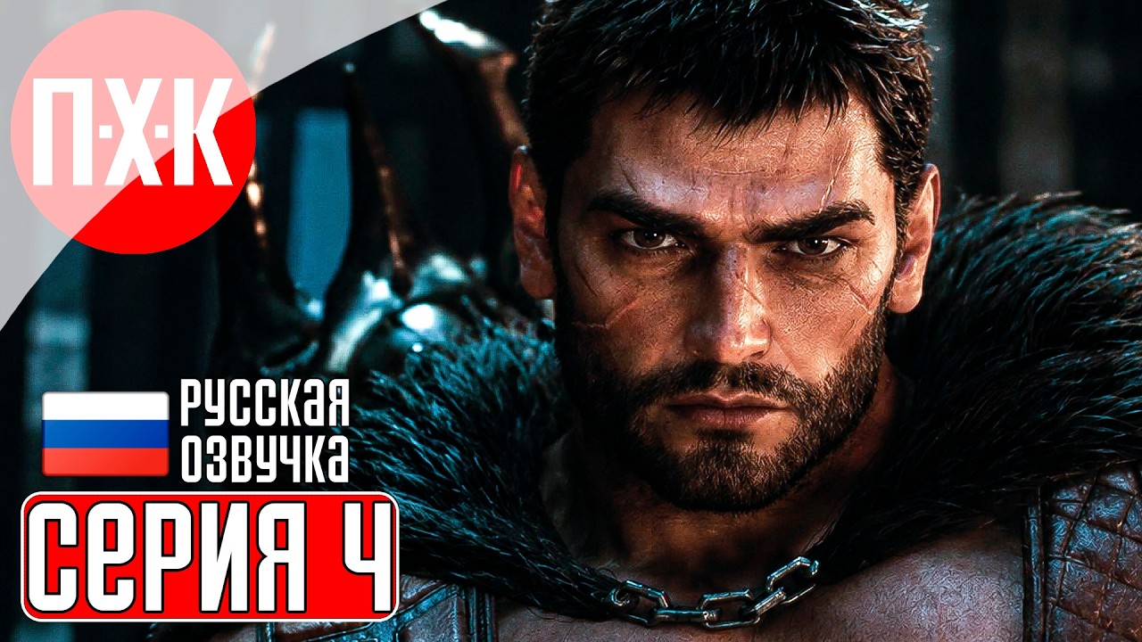 DOOM THE DARK AGES REVELATIONS Прохождение 4 ᐅ Щит вернулся! (DLC Revelations).