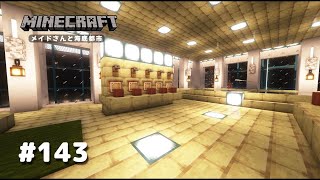【マイクラ】Part143 メイドさんと海底都市【Minecraft】【ゆっくり実況】