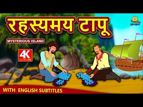 download lagu mp3 mp4 Suspense Hindi Story, download lagu Suspense Hindi Story gratis, unduh video klip Suspense Hindi Story