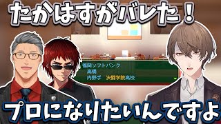 【2025/7/17】育成は順調なのにドラフトで悲鳴をあげる加賀美監督に笑う舞元啓介と天開司【加賀美ハヤト/舞元啓介/天開司】