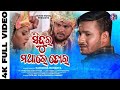Sindura Mathare Tora Official 4K Music Video Cute Boy Pntu Cookies Chinmay Sahoo Music