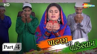 Patan Thi Pakistan | Movie Part 04 | Vikram Thakor | Pranjal Bhatt | Action Gujarati Movie