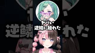 逆鱗に触れてしまう八雲べにに台パンする橘ひなのwww【ぶいすぽ/切り抜き】