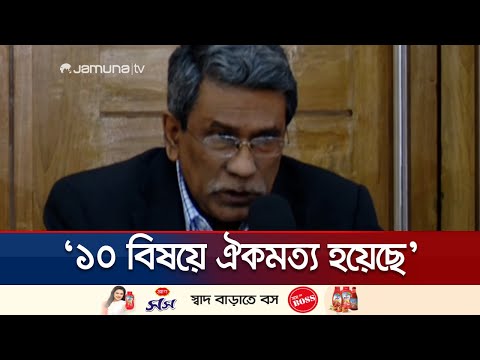 ‘জুলাই সনদের খসড়া শেষ, আগামীকালের মধ্যে দলগুলোর কাছে পাঠানো হবে’ | Ali Riaz | Consensus | Jamuna TV
