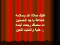 Asmahan 3alik Salatsi Allahi ou Salamou