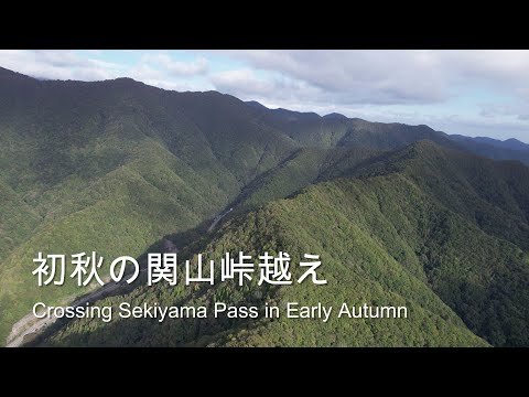 [4k] Over Sekiyama Pass 🍁 / 初秋の関山峠越え🚵‍♂️🍃