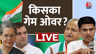 Rajasthan Politics Live Updates | Ashok Gehlot | Sachin Pilot| Congress | AajTak Live | Rahul Gandhi