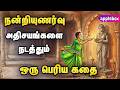 ஆம் நன்றியுணர்வு அதிசயங்களைக் கொண்ட�