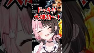 0ダメージドッキリでチャンピオンを捕れて大爆笑するひなーのwww【橘ひなの/胡桃のあ/ぶいすぽ】#ぷいすぽ#ぶいすぽ切り抜き #vtuber #shrots