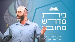 שיחות זמן אלול תשפ"ה | הרב ברוך וינטרוב | שפוך חמתך כי אכל את יעקב (ישיבת הר עציון) - התמונה מוצגת ישירות מתוך אתר האינטרנט יוטיוב. זכויות היוצרים בתמונה שייכות ליוצרה. קישור קרדיט למקור התוכן נמצא בתוך דף הסרטון שיחות זמן אלול תשפ"ה | הרב ברוך וינטרוב | שפוך חמתך כי אכל את יעקב (ישיבת הר עציון) - התמונה מוצגת ישירות מתוך אתר האינטרנט יוטיוב. זכויות היוצרים בתמונה שייכות ליוצרה. קישור קרדיט למקור התוכן נמצא בתוך דף הסרטון