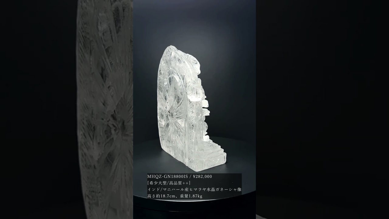 [希少大型/高品質++]インド/マニハール産ヒマラヤ水晶ガネーシャ像（高さ約18.7cm、重量1.87kg）★現物動画あり-slide-youtube