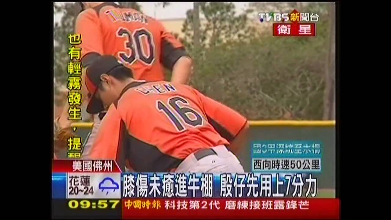 美國職棒/膝傷未癒進牛棚 殷仔先用上7分力