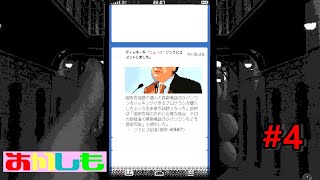 【Replica】この男、政府がすることは何でも嫌い。【おかしも。】＃４