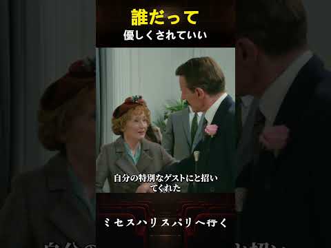 「誰だって、優しくされていい」#映画解説 #映画紹介 #感動映画