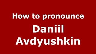 How to pronounce Daniil Avdyushkin