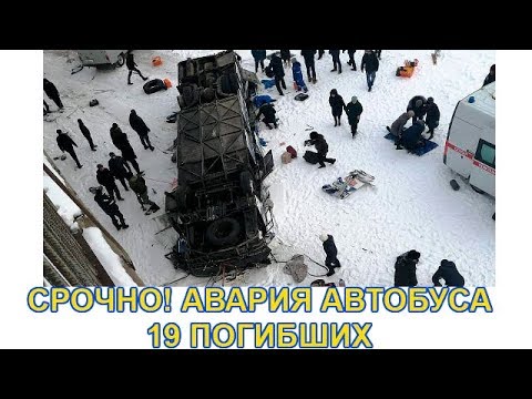 СРОЧНО Автобус с пассажирами слетел с трассы в Забайкалье 01.12.2019