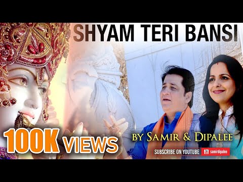 Shyam Teri Bansi | Samir & Dipalee sing Serene Krishna Bhajan | Shot in Jain Temple Chicago USA