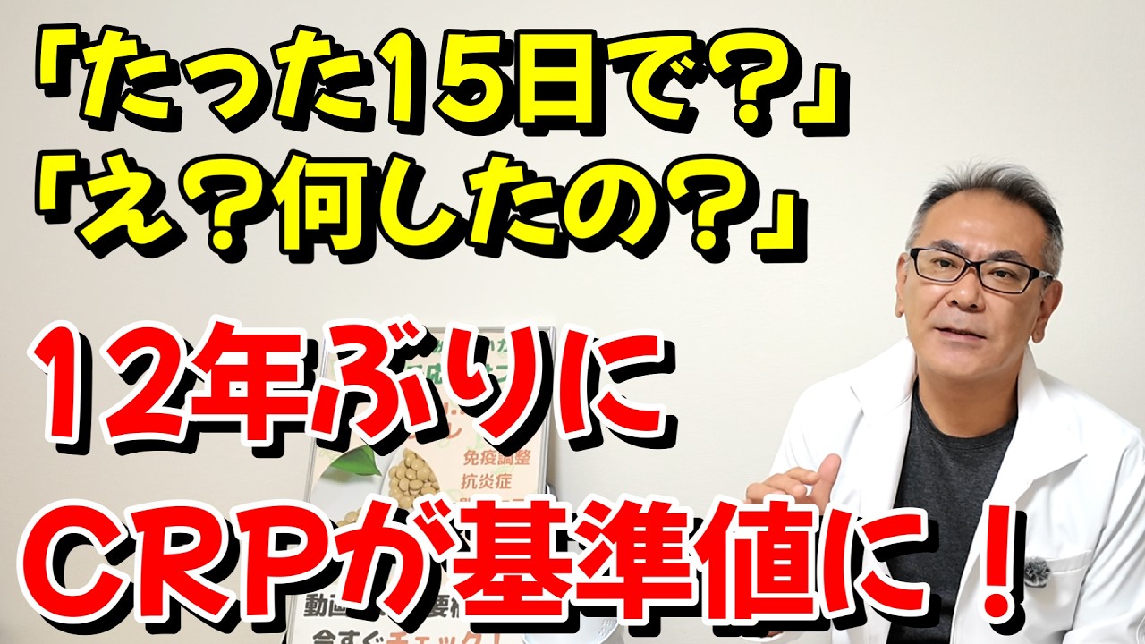 「リウマチの炎症があっという間に下がった」いったい何をしたのか？