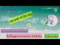 New Nagpuri Song 2019 Jab Chaye O Tera Jadu New Dj Nagpuri Song