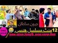 Jeevan Sultan Latest Video New Funny Video Of Jeevan Sultan Hello Master