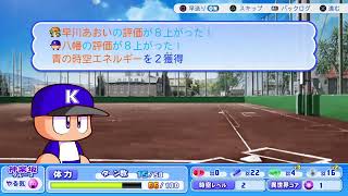 パワプロ2026 サクセス篇〈東方キャラ選手作成〉