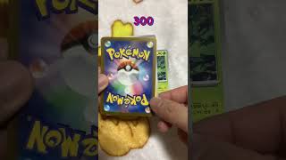 毎日ポケカ開封317日目
