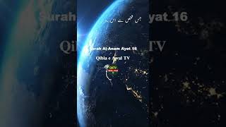 Download lagu Surah Al-Anam Ayat 14/15/16 Urdu Translation mp3 Download lagu Surah Al-Anam Ayat 14/15/16 Urdu Translation mp3