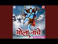 Bhola Nache