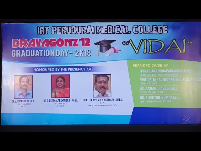 IRT Perundurai Medical College video #1