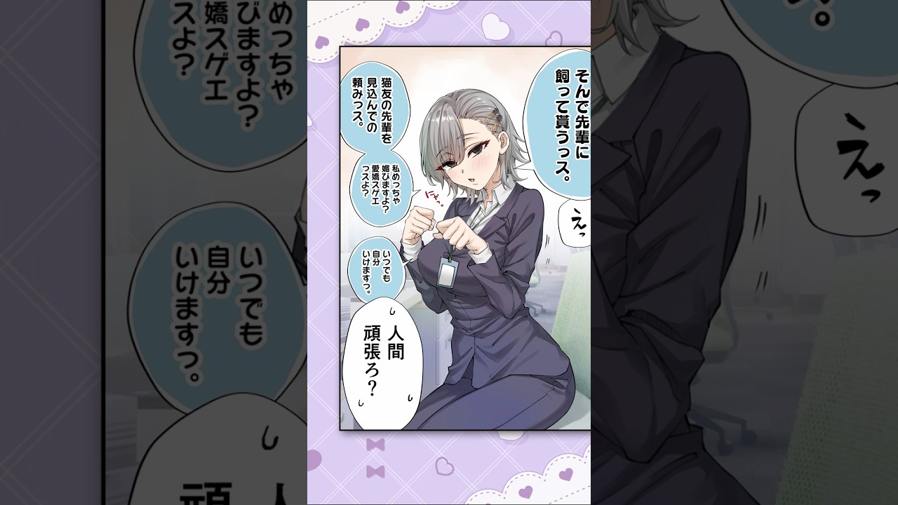 猫になりたい猫宮さん