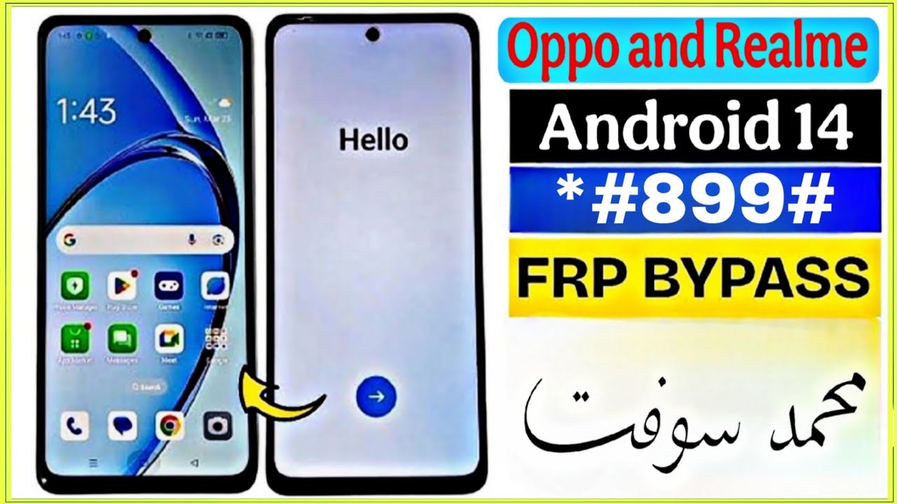 تخطي حساب جوجل لهواتف اوبو وريلمي اندرويد 14و15