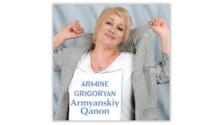 Armine Grigoryan - Armyanskiy Qanon | Армянская музыка | Armenian music | Հայկական երաժշտություն