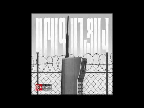 Քառյոթ / Դանակ - Արագ անցավ || 47 || Qaryot ft. Danak - Arag ancav (2023)