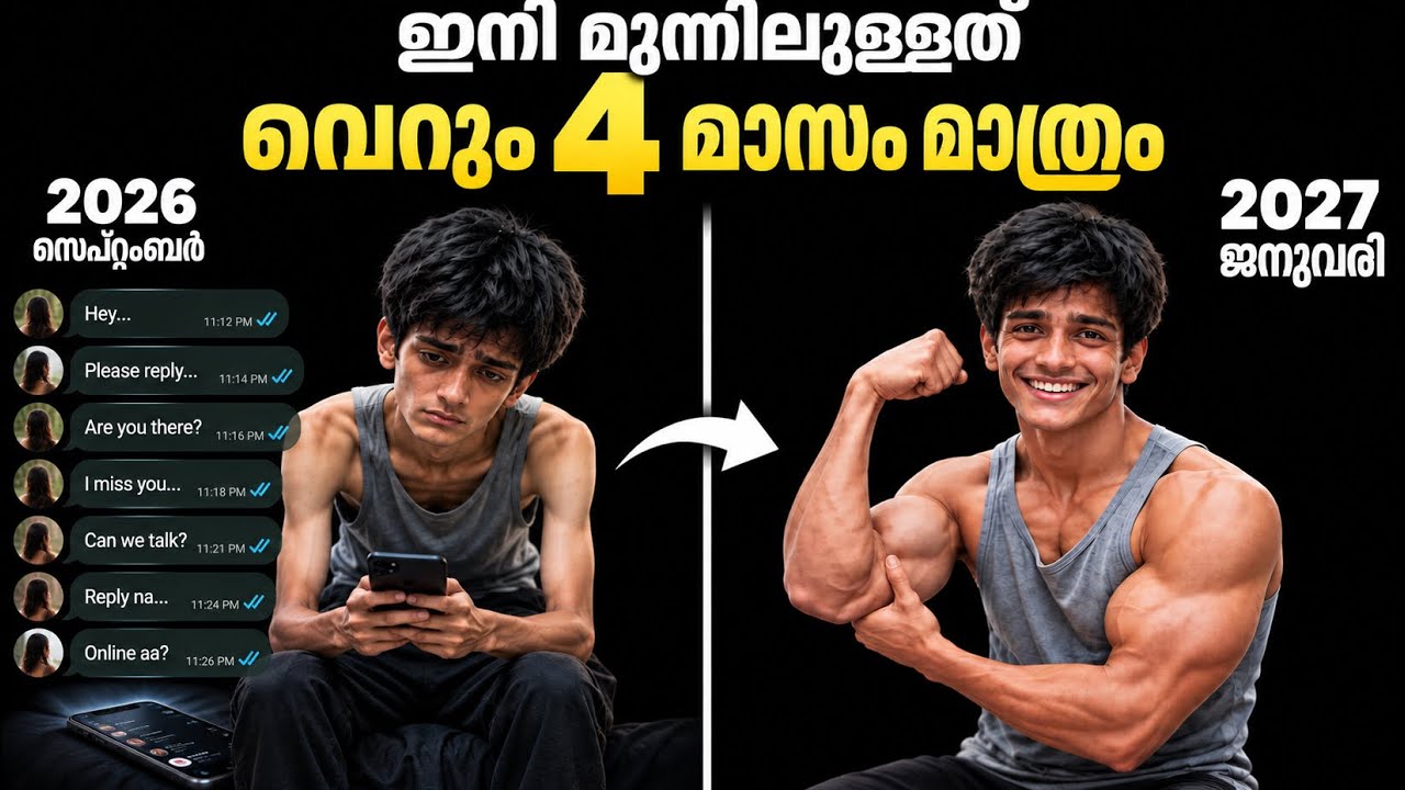 ⚠️ 2027 വരുന്നു… സമയം തീർന്നുകൊണ്ടിരിക്കുന്നു! || 5 Descipline Sys