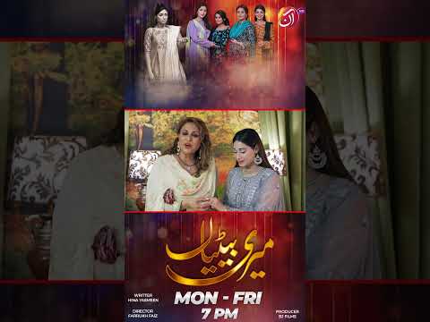 Meri Betiyaan | Best Scene | Episode 18 | Link in Bio | AAN TV