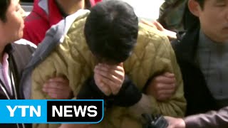 Download lagu '열흘간 시신 훼손' 피의자 검거에도 풀리지 않는 의문 / YTN mp3 Download lagu '열흘간 시신 훼손' 피의자 검거에도 풀리지 않는 의문 / YTN mp3