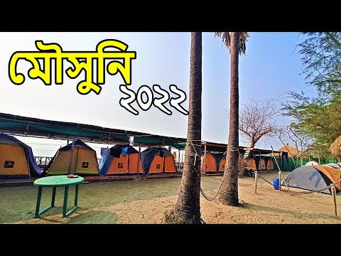 Mousuni Island 2022 | Mousuni Island Tour | Mousuni Deep Boat Safari | Backpackers Camp Mousuni