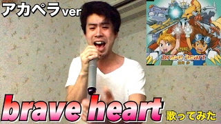 Brave Heart Tri Version Original Karaoke Ayumi Miyazaki Download Flac Mp3