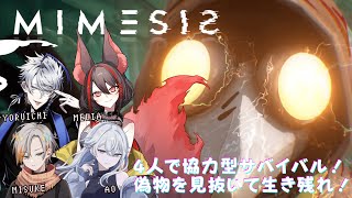 【MIMESIS】あめよみ 1000円